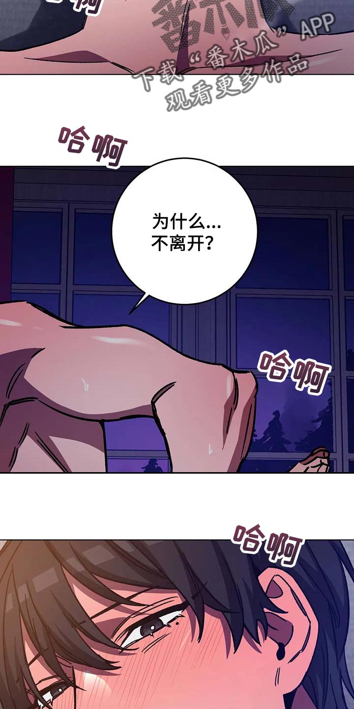 盲人游戏 - 第99章没有任何条件 - 第11张图