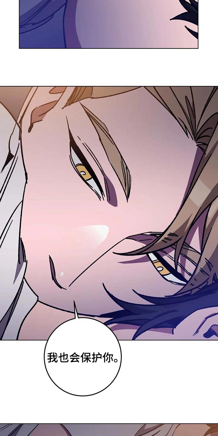 盲人游戏 - 第99章没有任何条件 - 第4张图