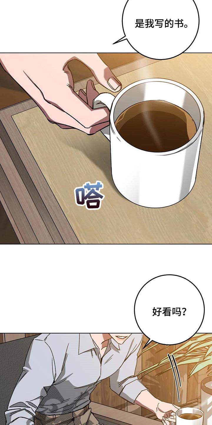 盲人游戏 - 第97章希望你能喜欢我的书 - 第11张图