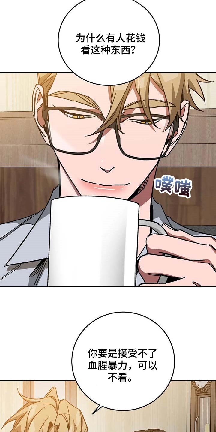 盲人游戏 - 第97章希望你能喜欢我的书 - 第13张图