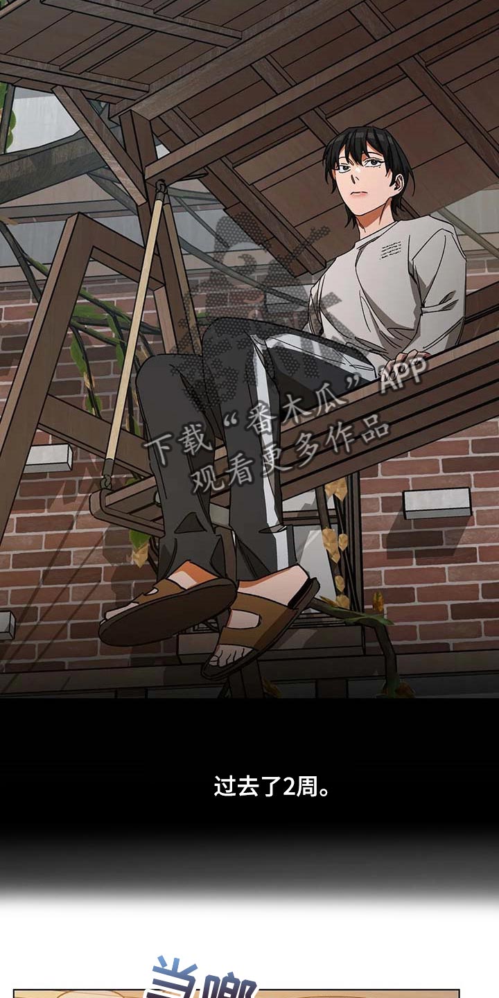 盲人游戏 - 第97章希望你能喜欢我的书 - 第6张图