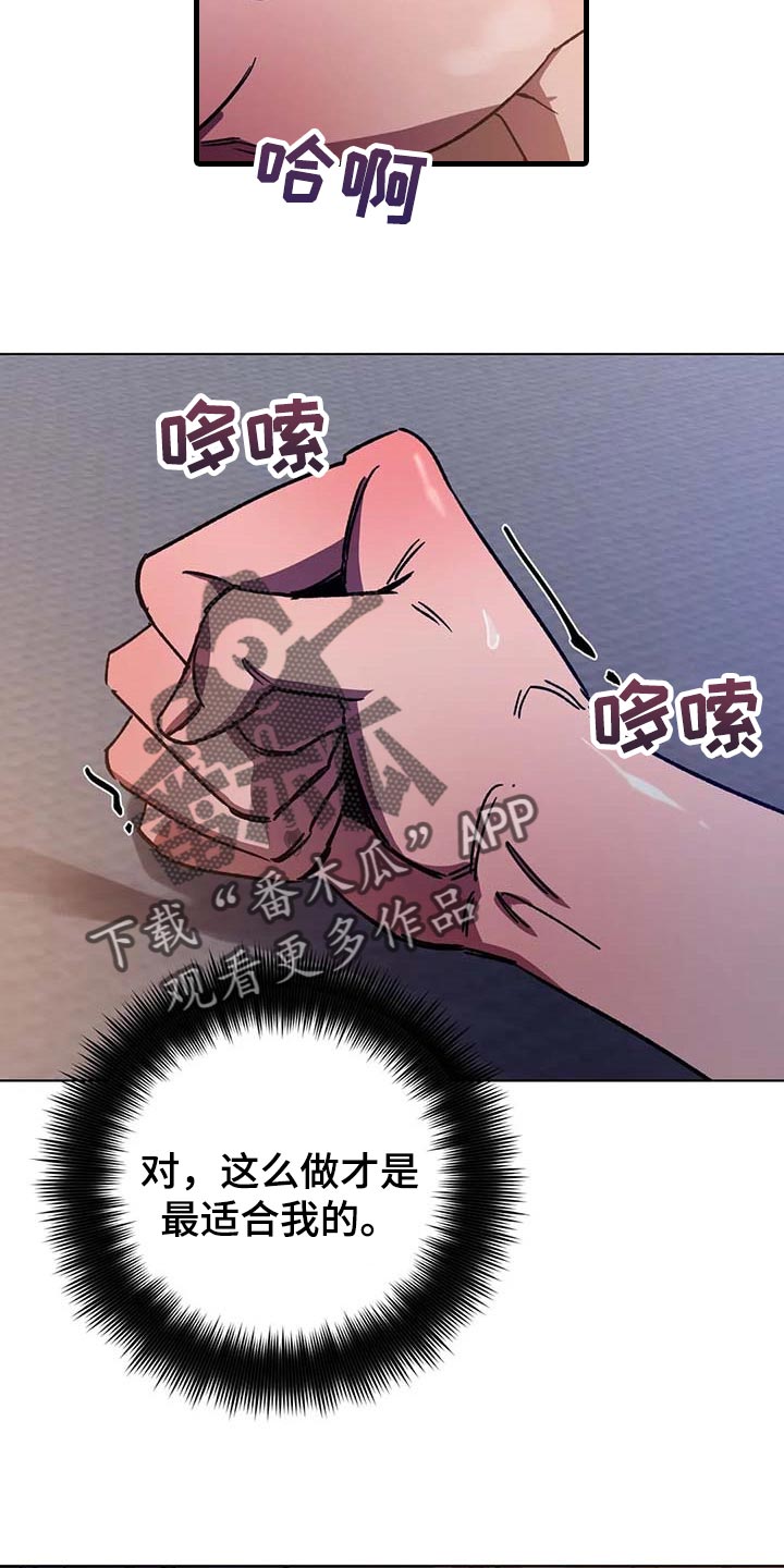 盲人游戏 - 第100章悲惨的方式 - 第10张图