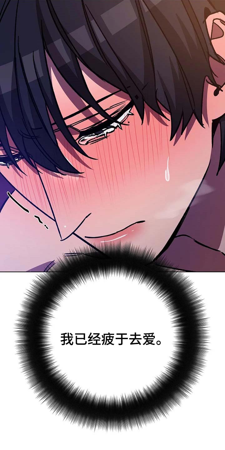 盲人游戏 - 第100章悲惨的方式 - 第11张图