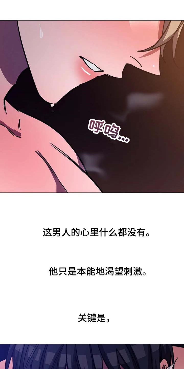 盲人游戏 - 第100章悲惨的方式 - 第12张图