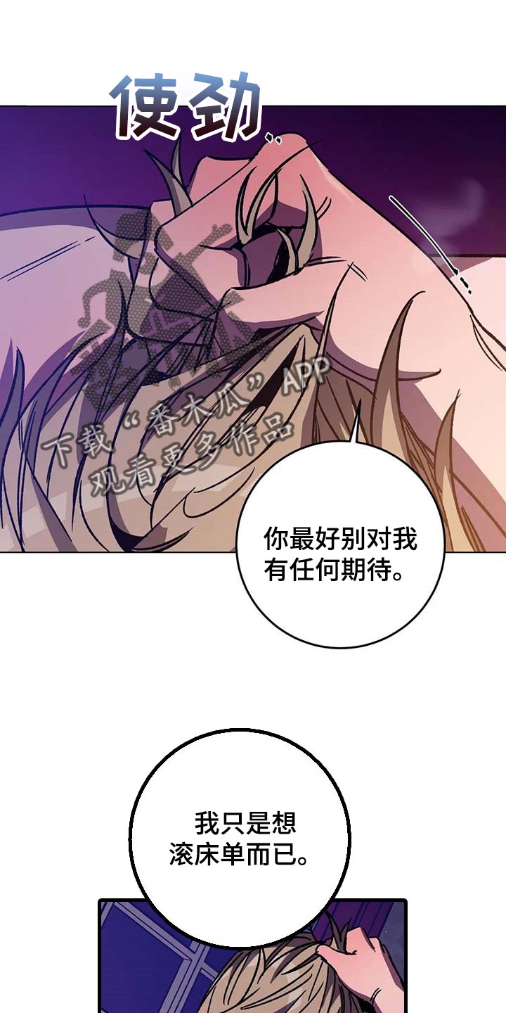 盲人游戏 - 第100章悲惨的方式 - 第1张图