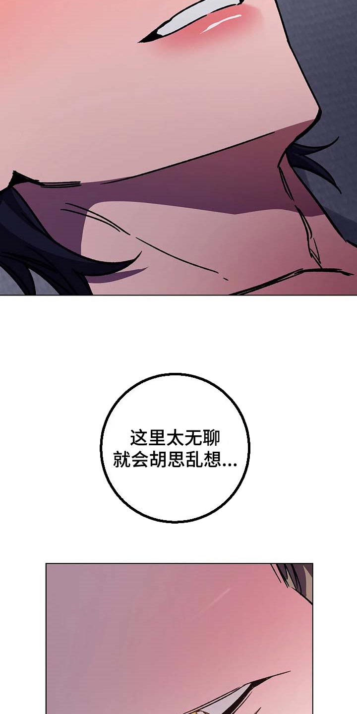 盲人游戏 - 第100章悲惨的方式 - 第4张图