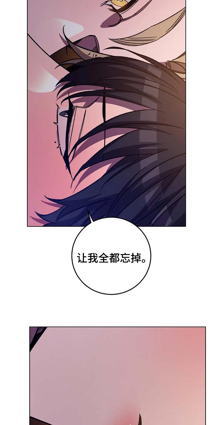 盲人游戏 - 第100章悲惨的方式 - 第5张图