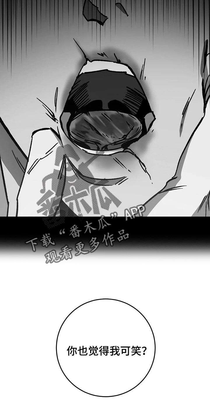 盲人游戏 - 第103章说出我的名字 - 第10张图