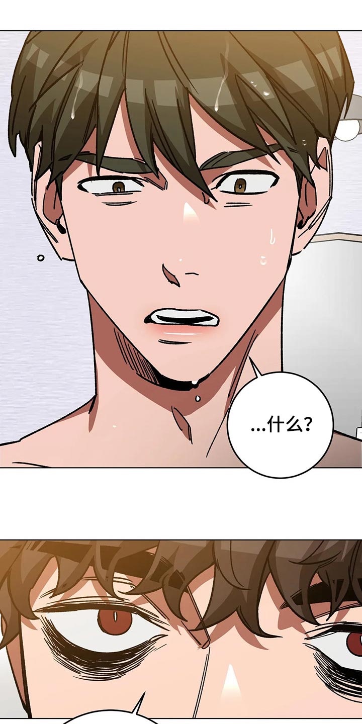 盲人游戏 - 第103章说出我的名字 - 第11张图