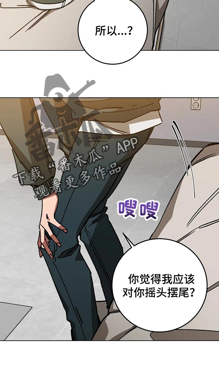 盲人游戏 - 第103章说出我的名字 - 第13张图