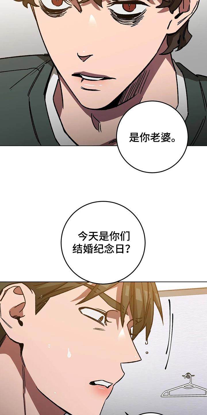 盲人游戏 - 第103章说出我的名字 - 第15张图