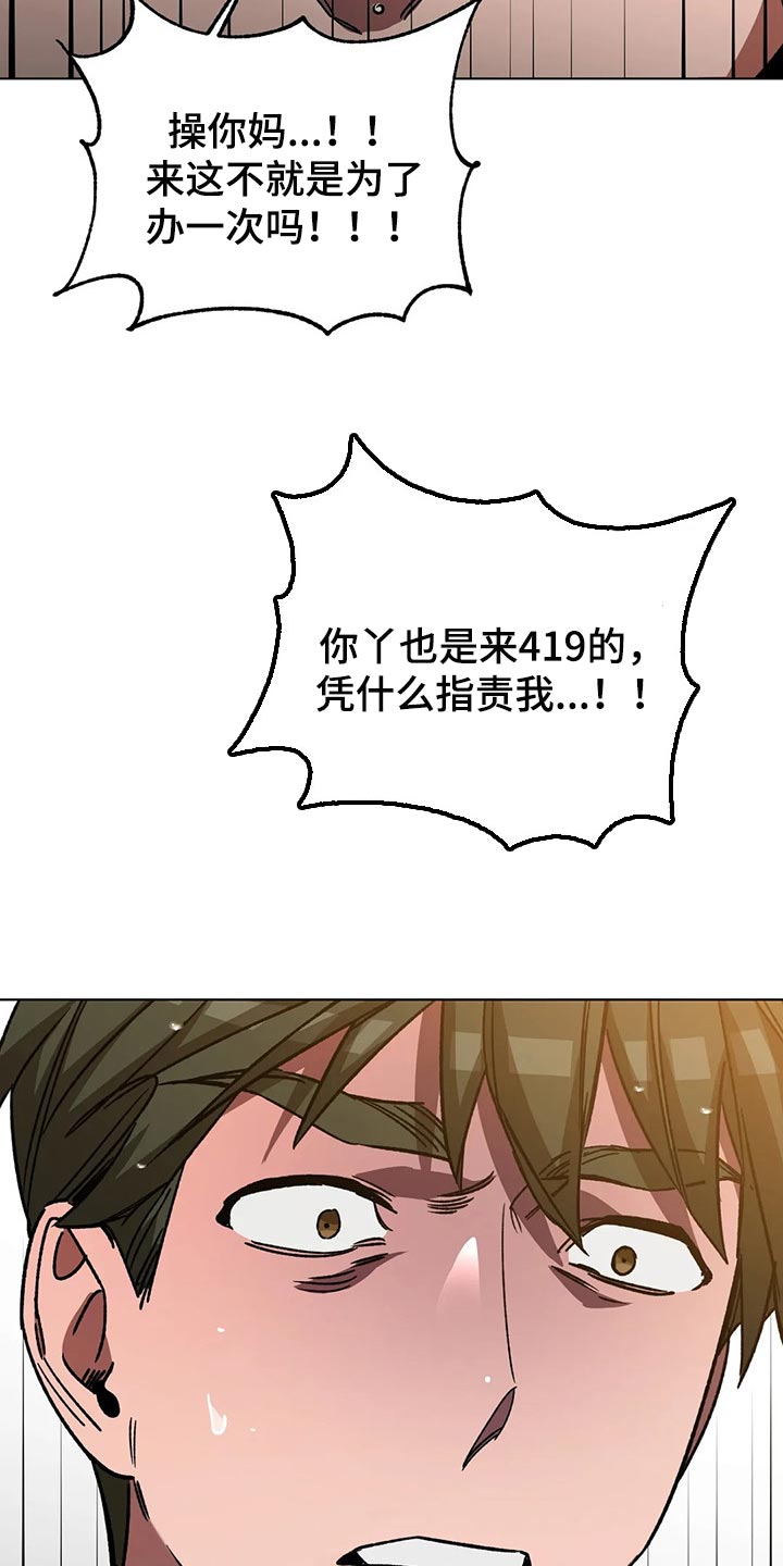 盲人游戏 - 第103章说出我的名字 - 第18张图