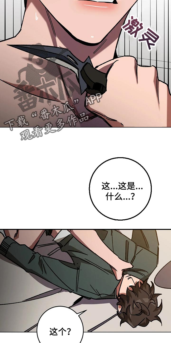 盲人游戏 - 第103章说出我的名字 - 第19张图