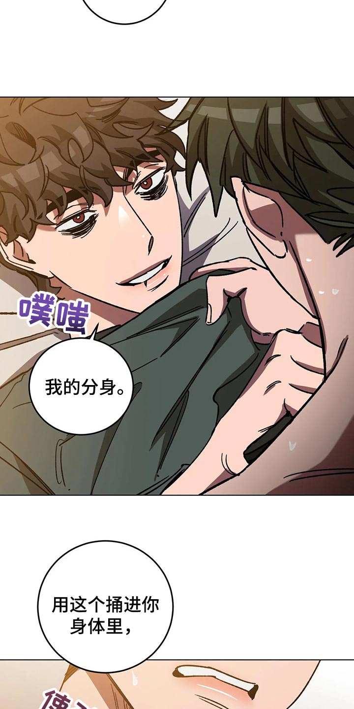 盲人游戏 - 第103章说出我的名字 - 第20张图