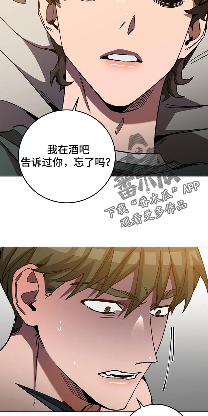 盲人游戏 - 第103章说出我的名字 - 第23张图