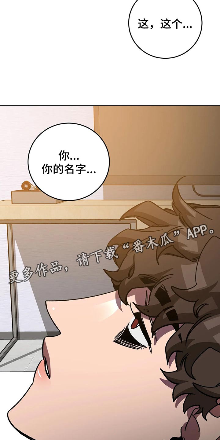 盲人游戏 - 第103章说出我的名字 - 第24张图