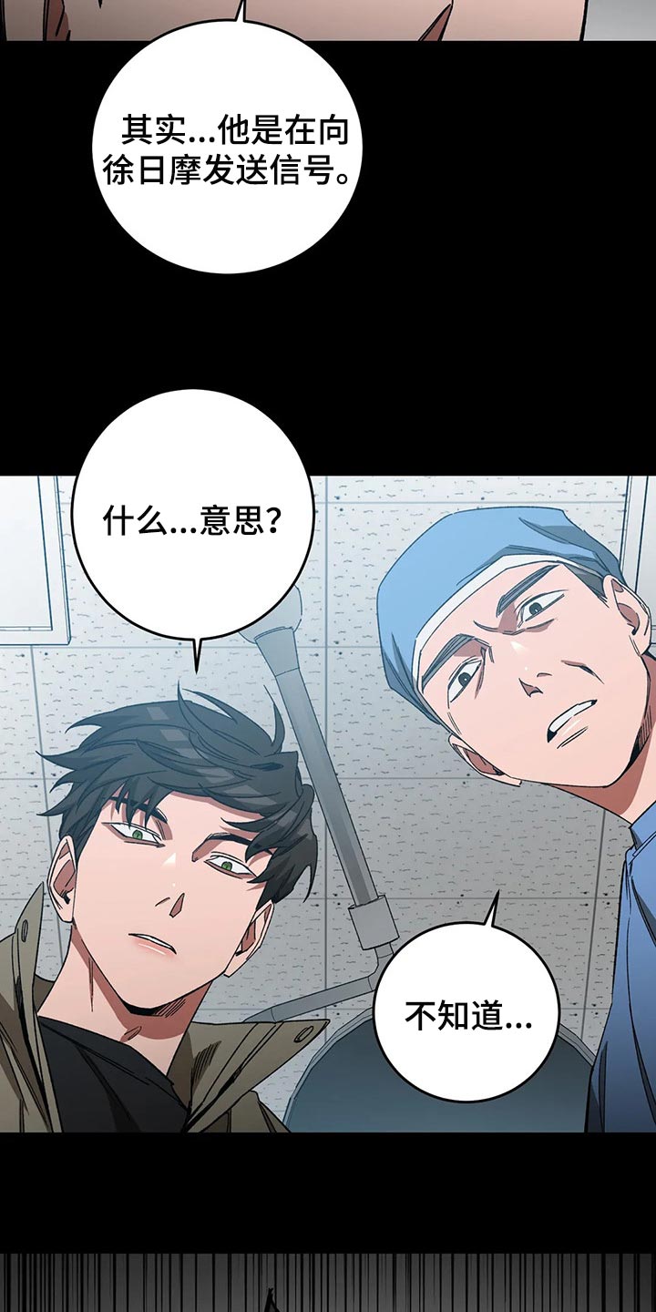 盲人游戏 - 第103章说出我的名字 - 第9张图