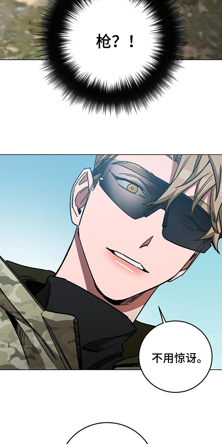 盲人游戏 - 第104章捕猎 - 第17张图