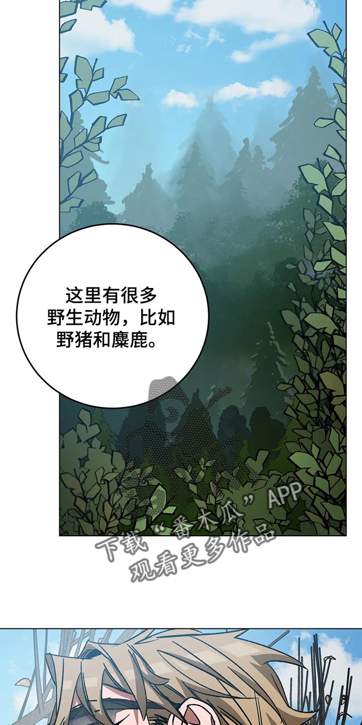 盲人游戏 - 第104章捕猎 - 第19张图