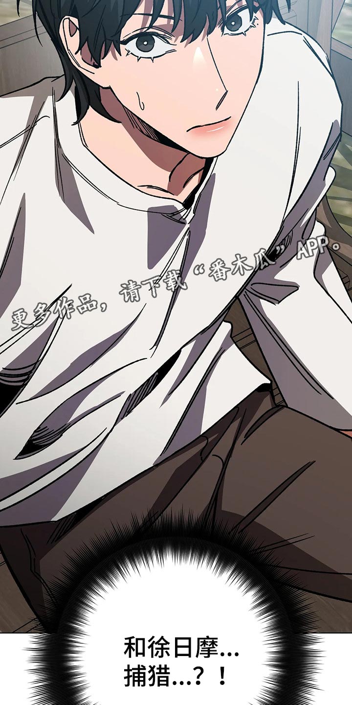 盲人游戏 - 第104章捕猎 - 第21张图