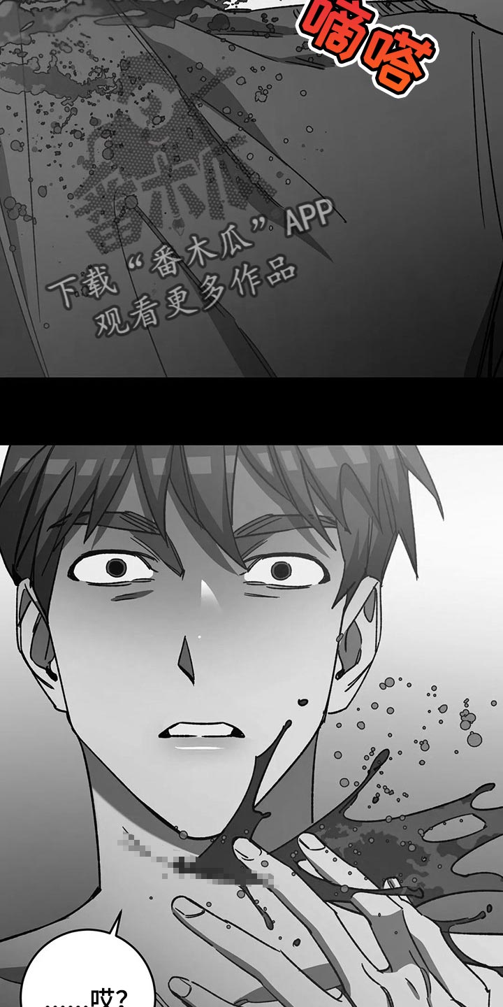 盲人游戏 - 第104章捕猎 - 第2张图