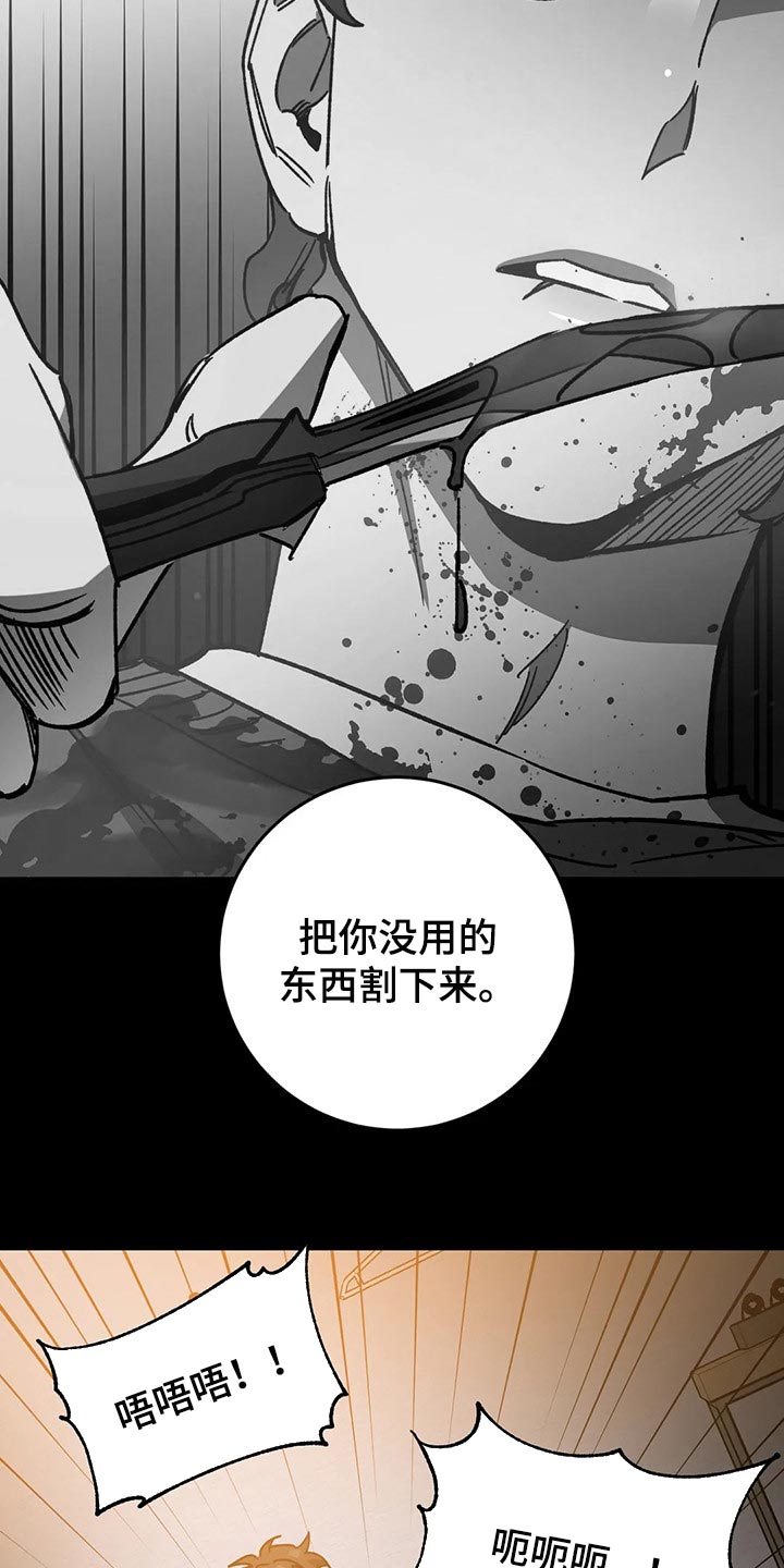 盲人游戏 - 第104章捕猎 - 第6张图