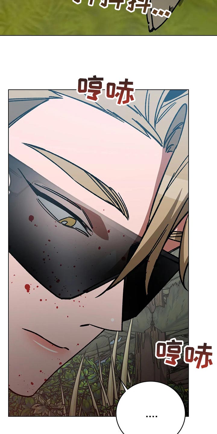 盲人游戏 - 第105章别杀它 - 第13张图