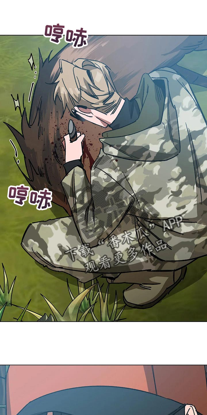 盲人游戏 - 第105章别杀它 - 第15张图