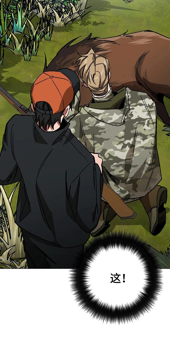 盲人游戏 - 第105章别杀它 - 第21张图