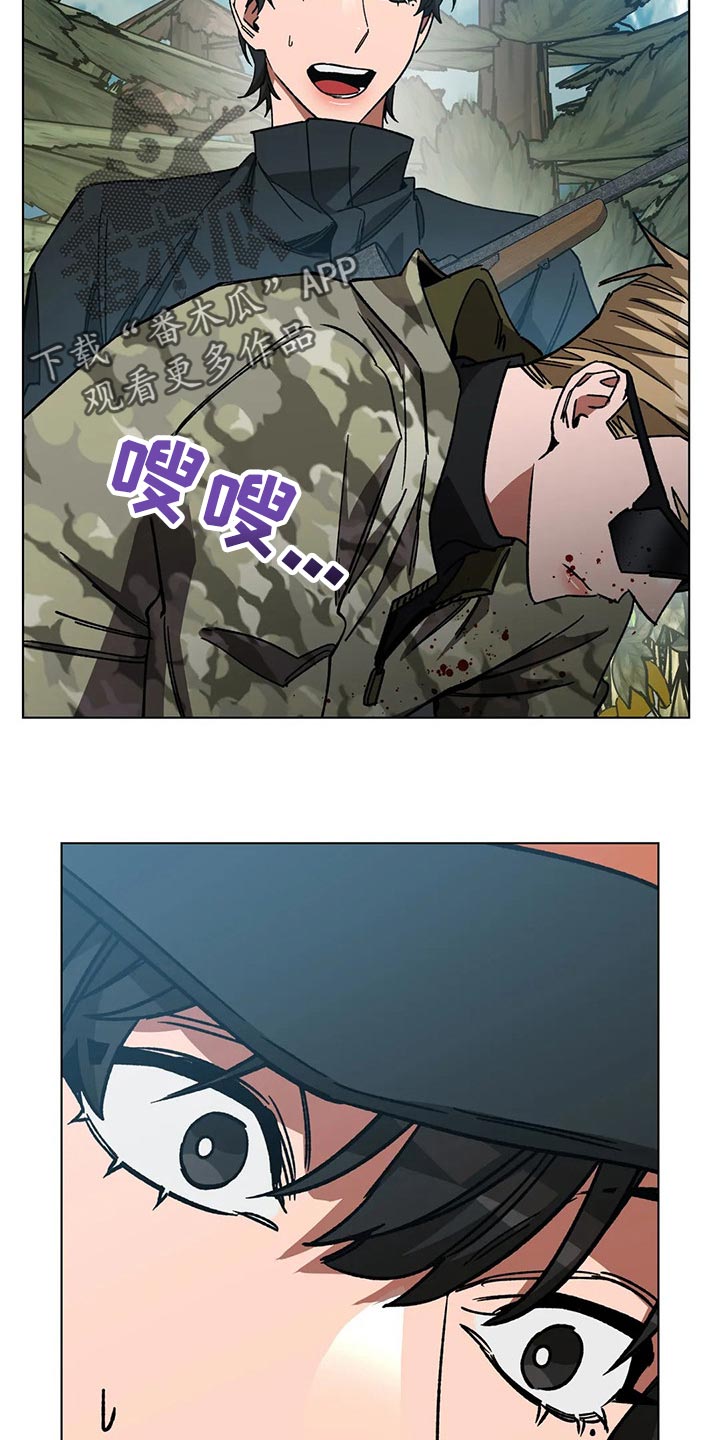 盲人游戏 - 第105章别杀它 - 第23张图