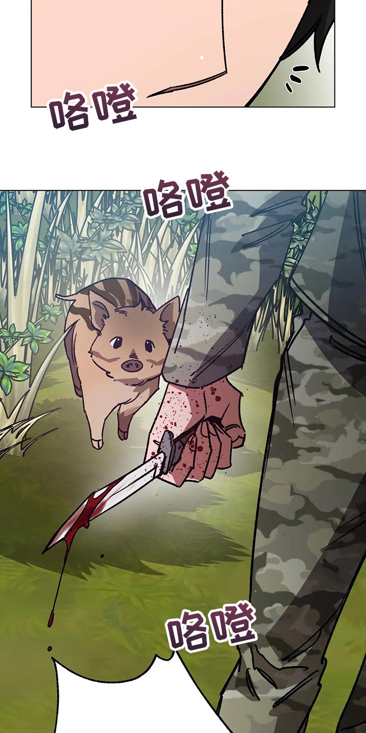 盲人游戏 - 第105章别杀它 - 第24张图