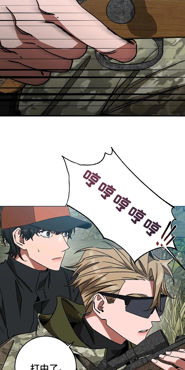 盲人游戏 - 第105章别杀它 - 第3张图