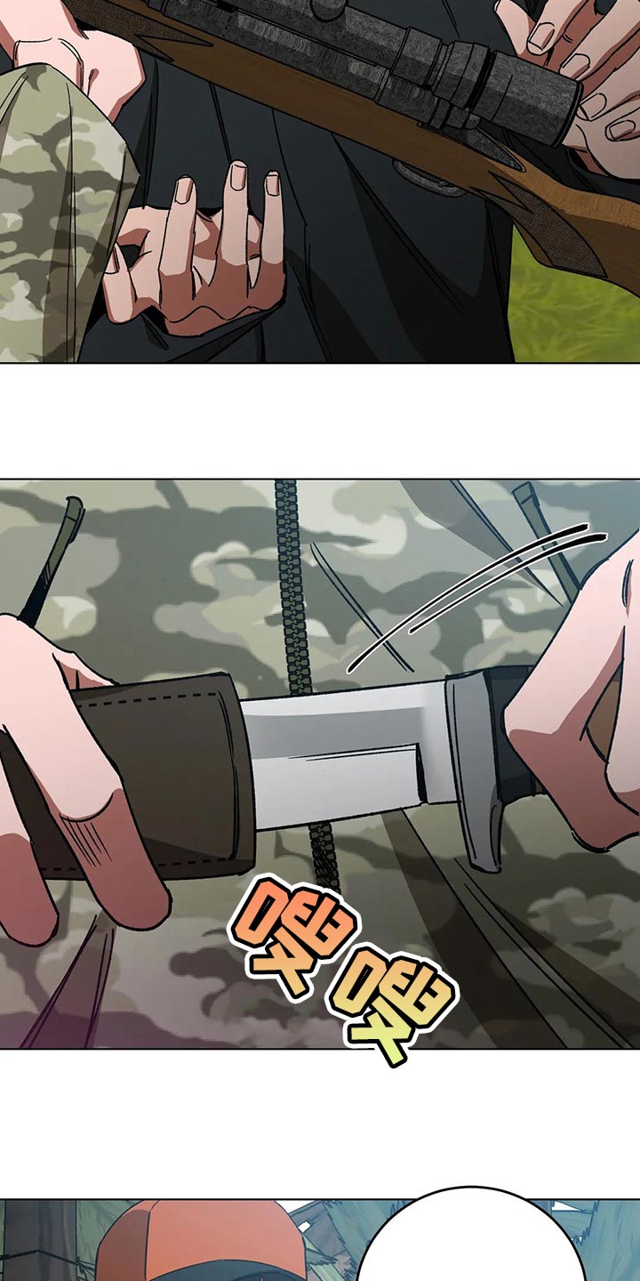 盲人游戏 - 第105章别杀它 - 第7张图