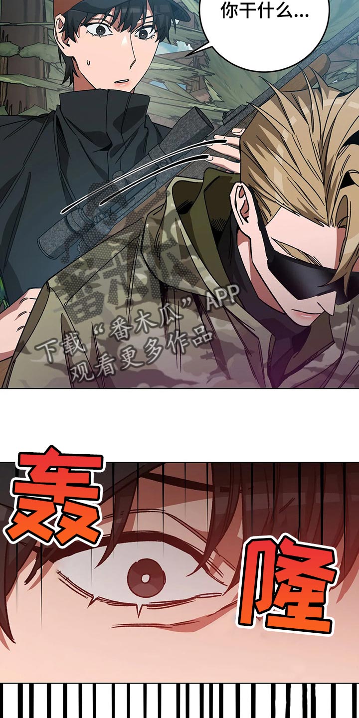 盲人游戏 - 第105章别杀它 - 第8张图