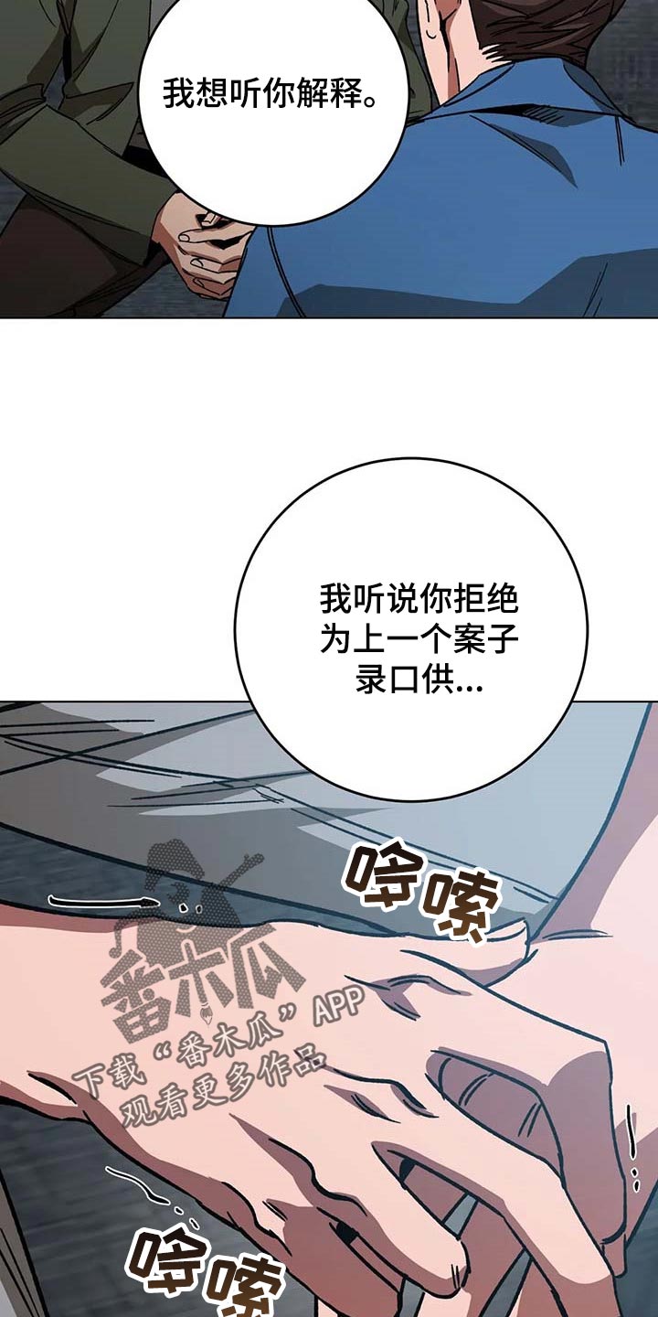 盲人游戏 - 第102章说出来吧 - 第10张图