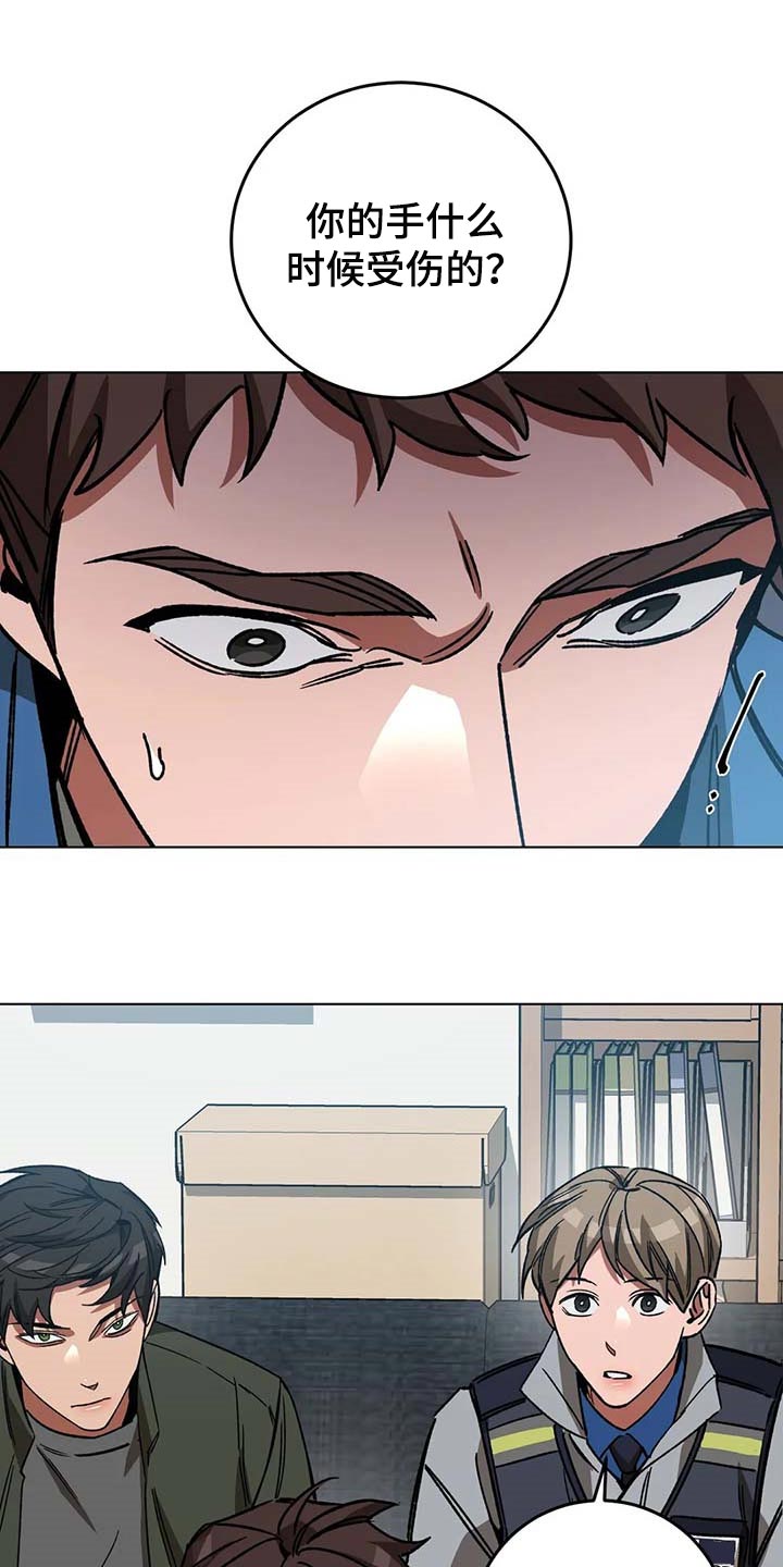 盲人游戏 - 第102章说出来吧 - 第12张图