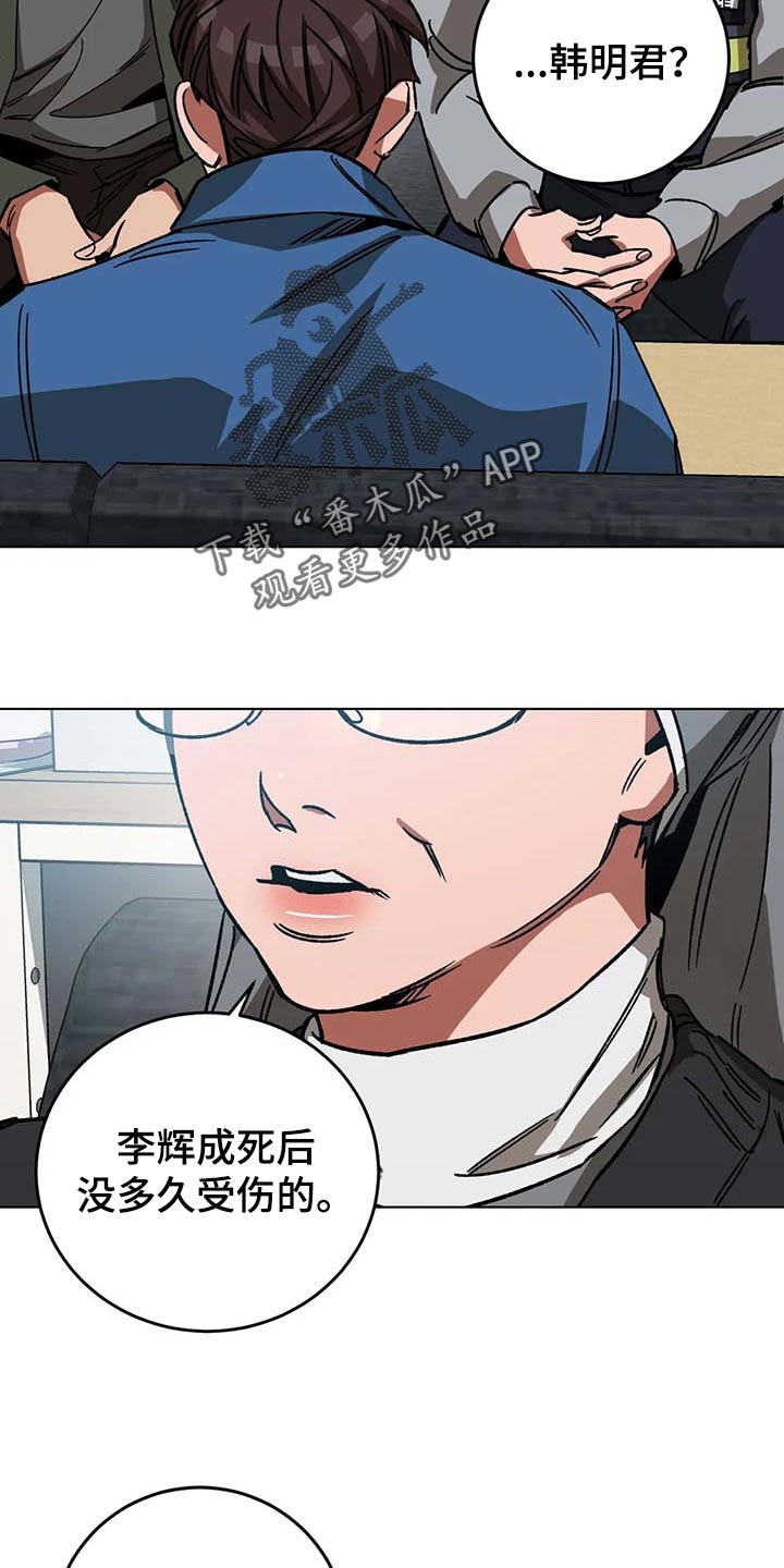 盲人游戏 - 第102章说出来吧 - 第13张图