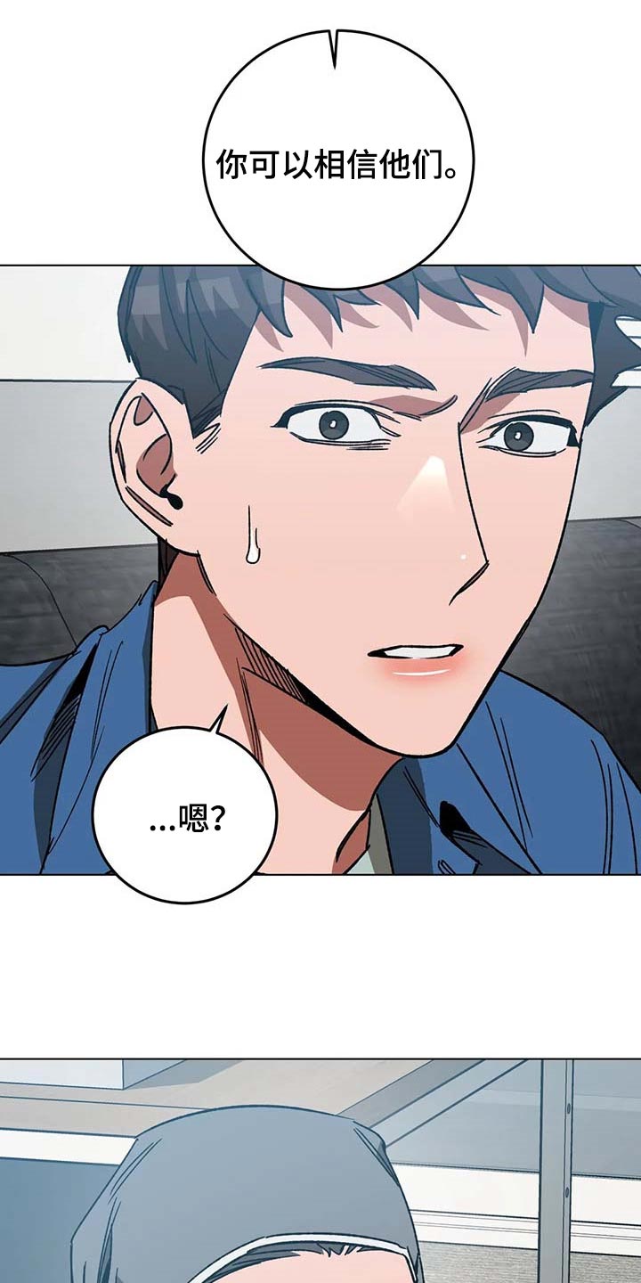 盲人游戏 - 第102章说出来吧 - 第15张图