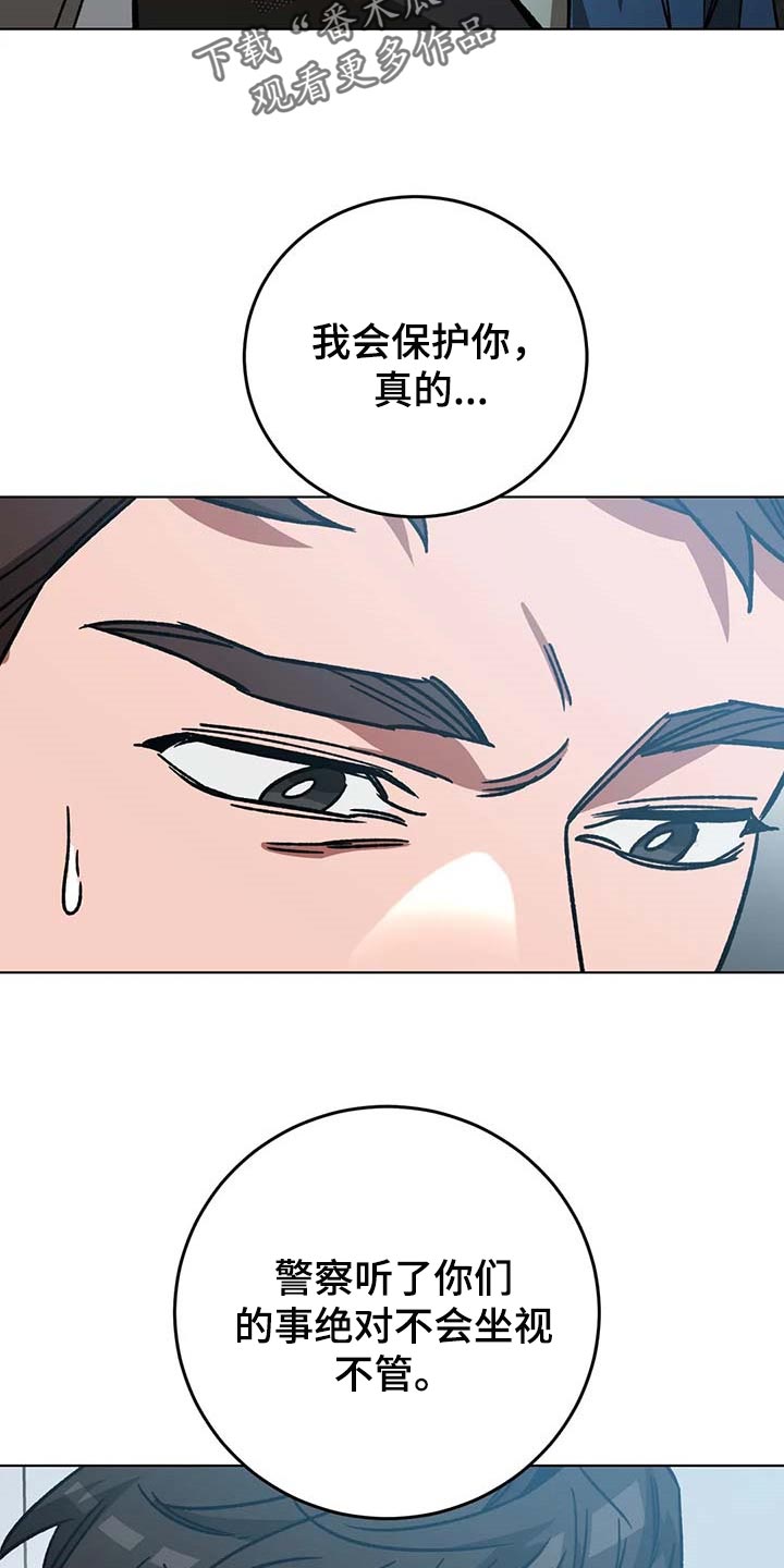 盲人游戏 - 第102章说出来吧 - 第19张图