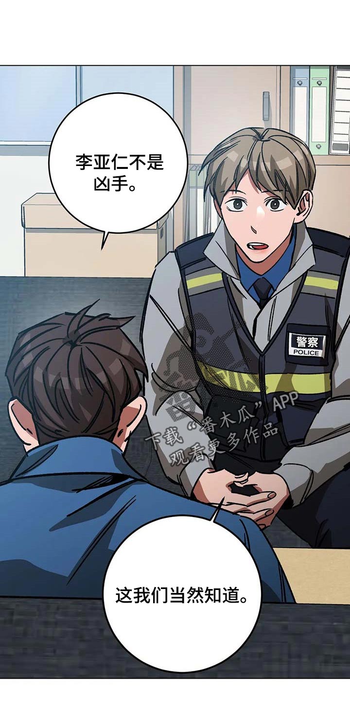 盲人游戏 - 第102章说出来吧 - 第1张图