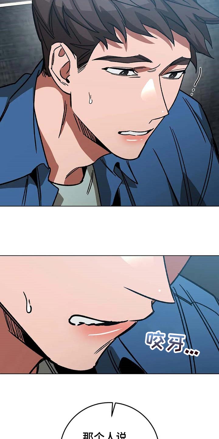 盲人游戏 - 第102章说出来吧 - 第22张图