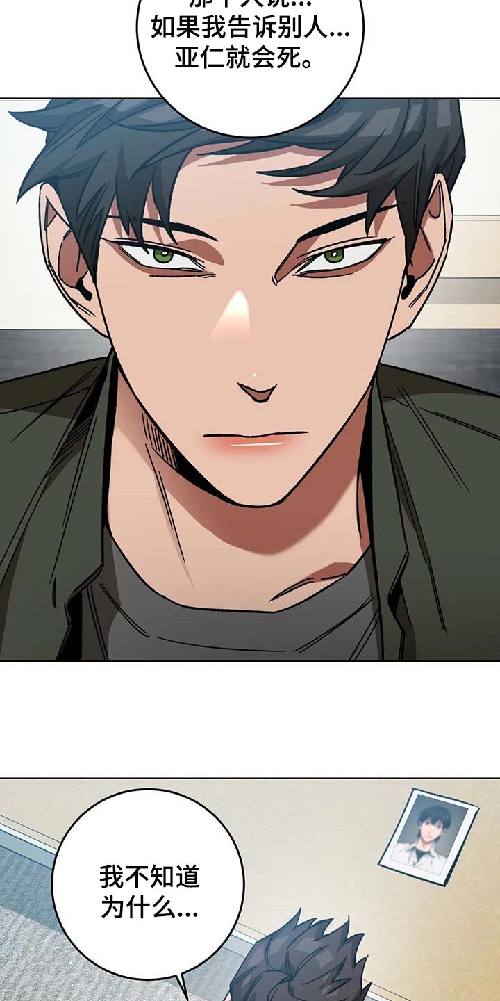 盲人游戏 - 第102章说出来吧 - 第23张图