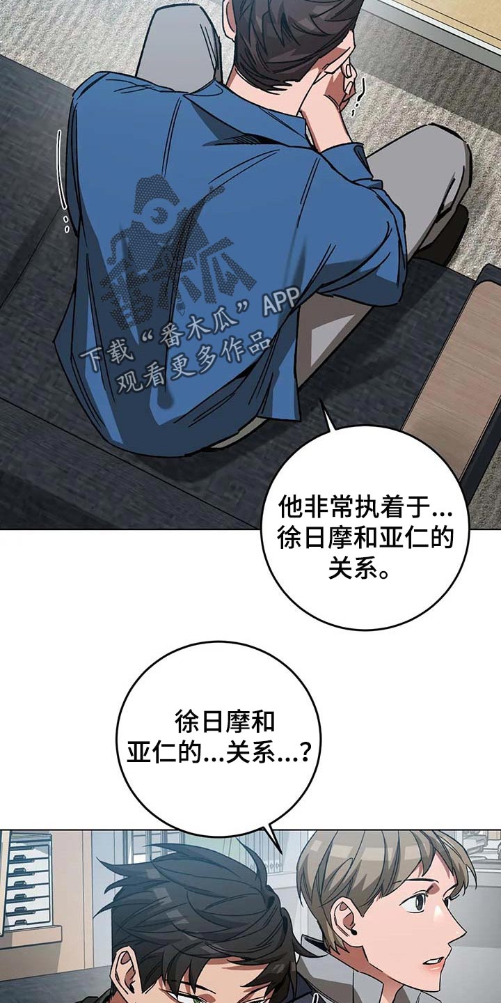 盲人游戏 - 第102章说出来吧 - 第24张图