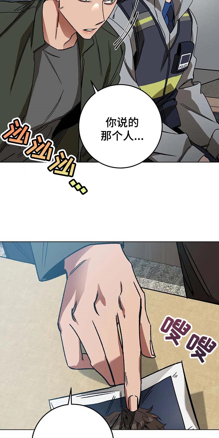 盲人游戏 - 第102章说出来吧 - 第25张图