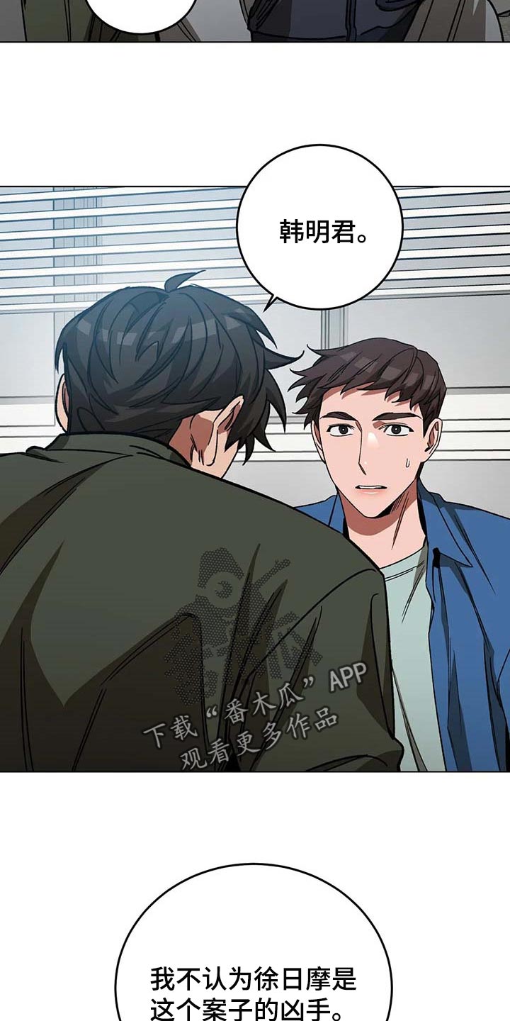 盲人游戏 - 第102章说出来吧 - 第4张图