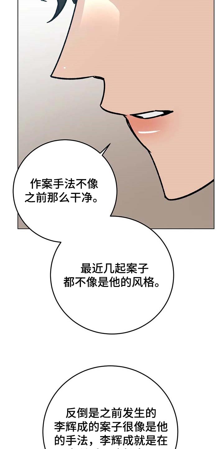 盲人游戏 - 第102章说出来吧 - 第6张图