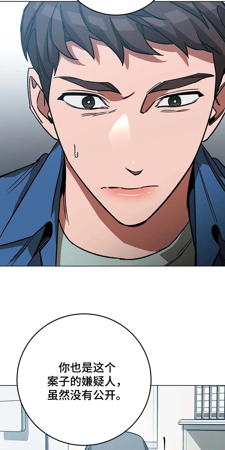 盲人游戏 - 第102章说出来吧 - 第8张图