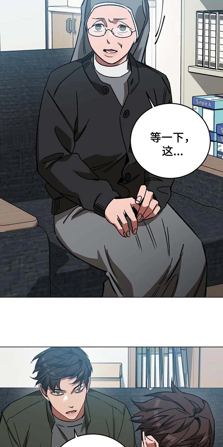 盲人游戏 - 第102章说出来吧 - 第9张图