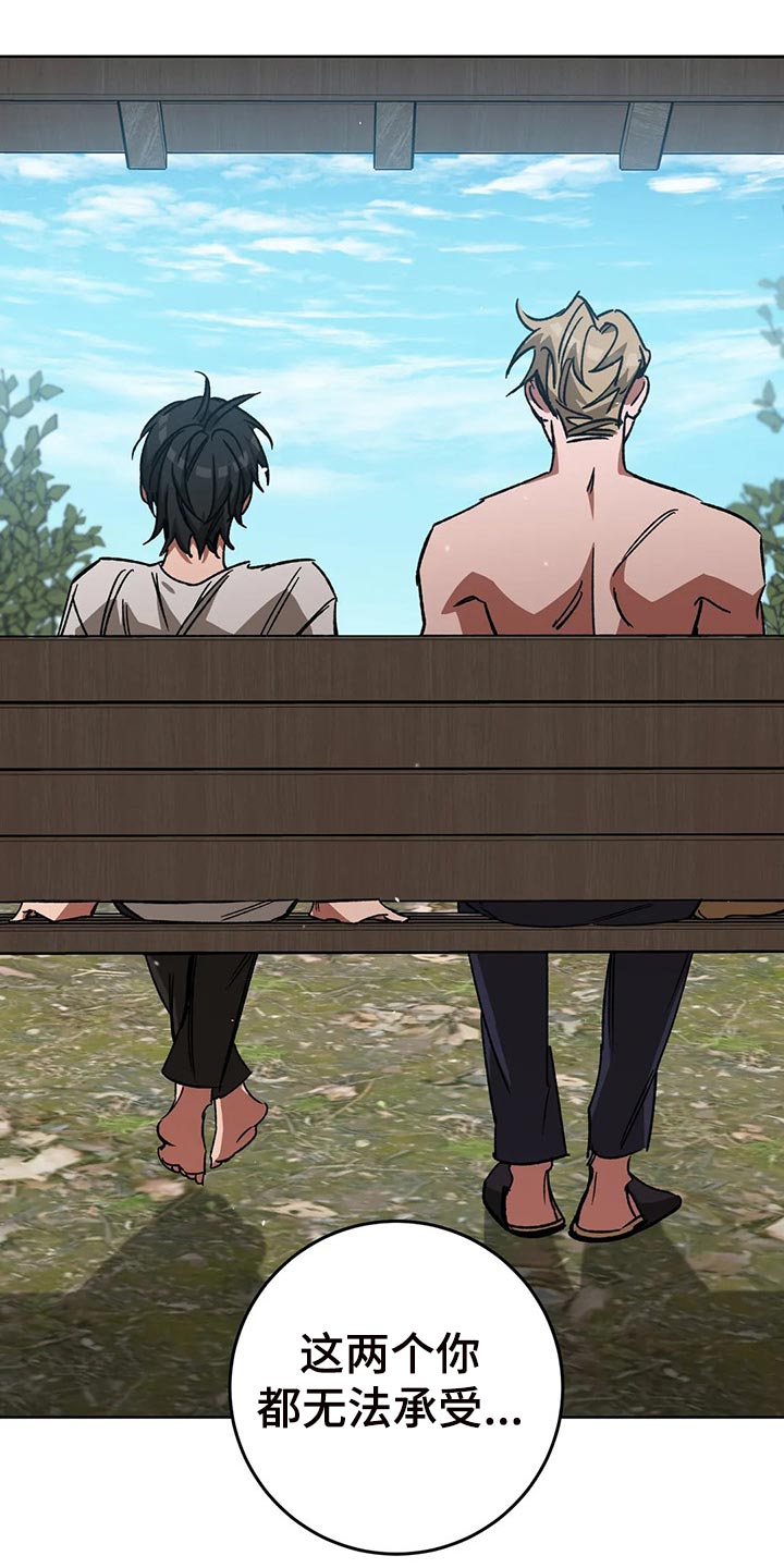 盲人游戏 - 第108章去去就回 - 第10张图