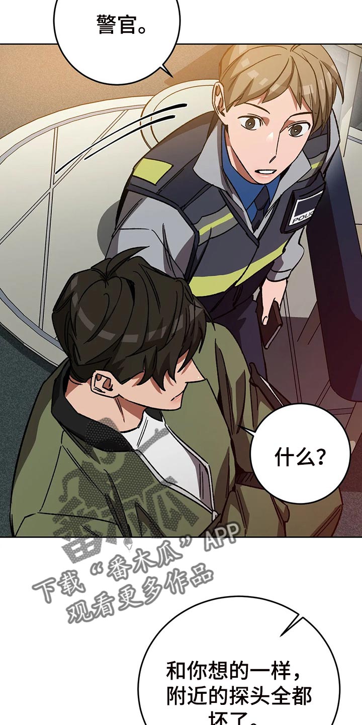 盲人游戏 - 第108章去去就回 - 第14张图